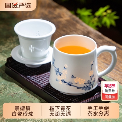 景德镇手绘釉下青花玲珑中式茶杯