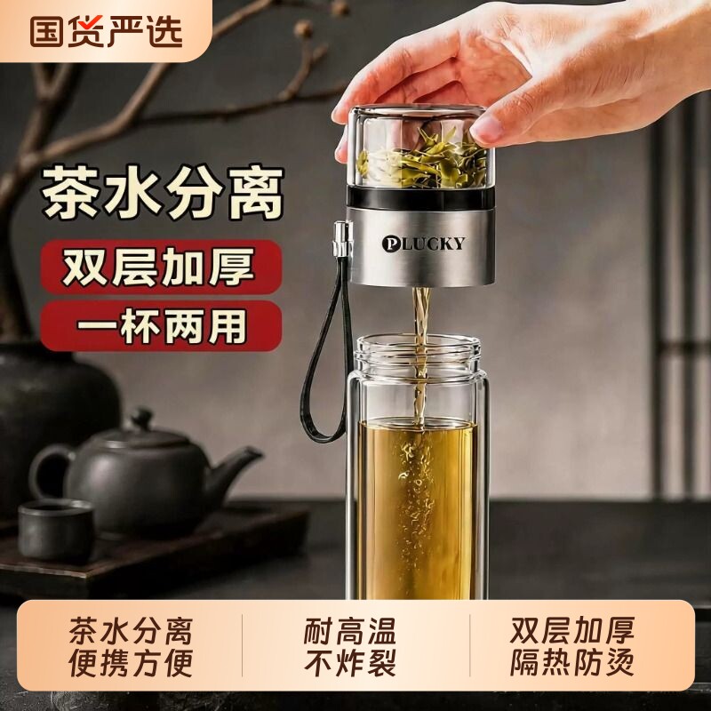 茶水分离杯泡茶杯大容量杯子										
