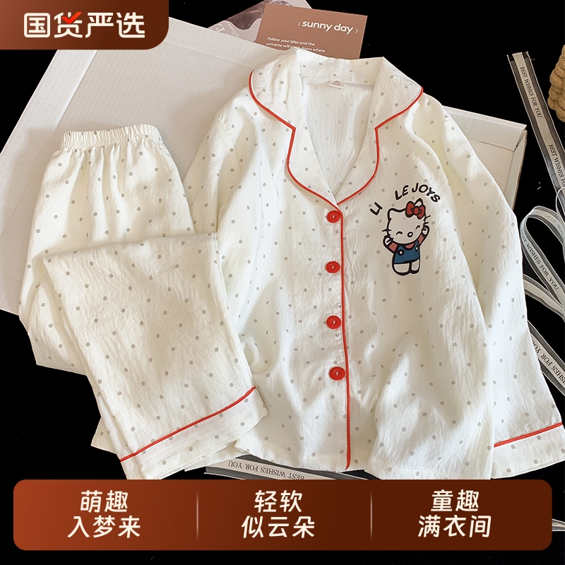 云朵棉KT猫睡衣女款儿童女童春秋季长袖卡通可爱中大童家居服套装