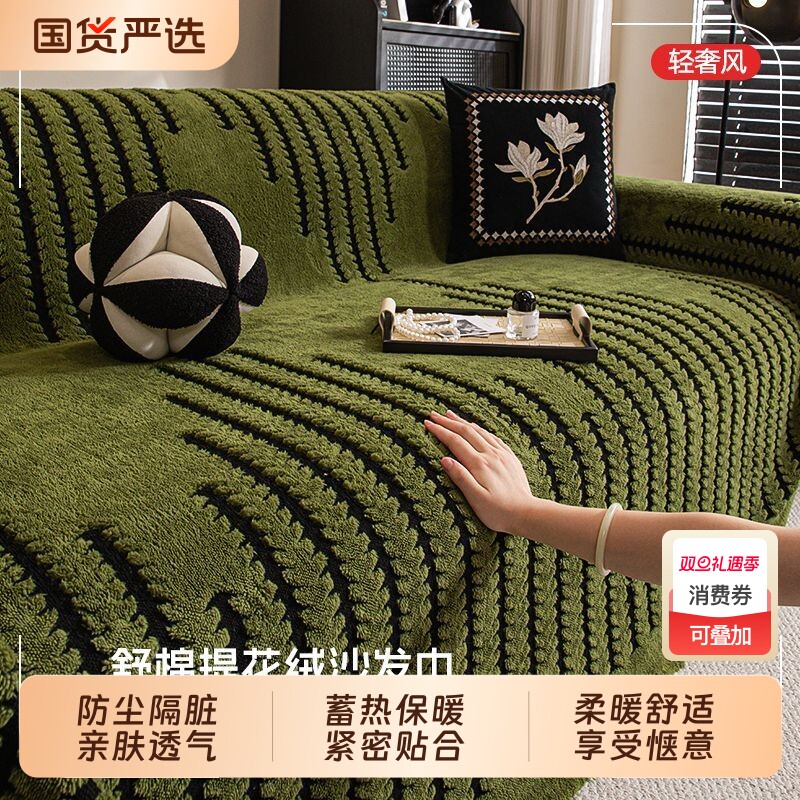 沙发盖布四季通用沙发垫防滑简约盖毯家用牛奶绒全包隔脏防尘