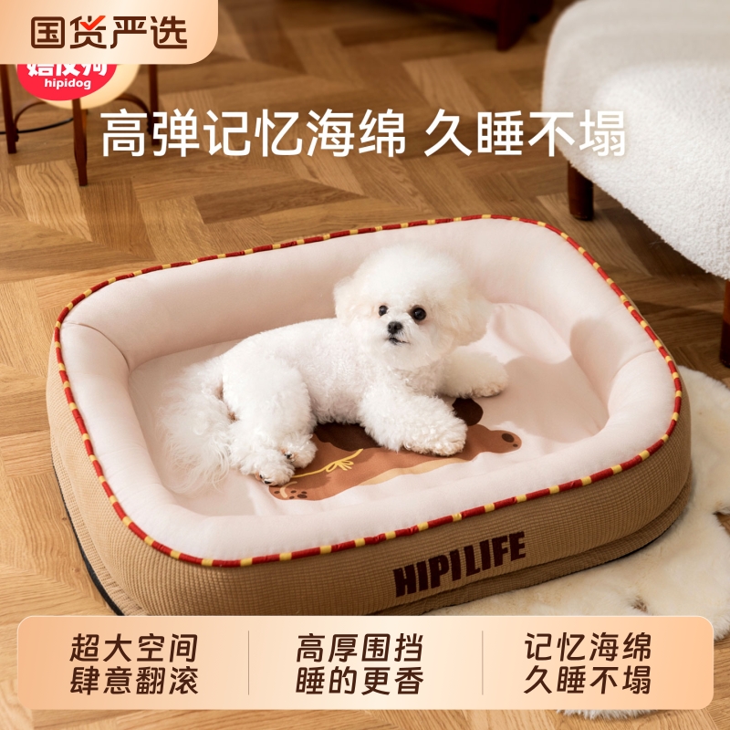 狗窝四季通用可拆洗狗床护颈围栏小型犬比熊专用狗睡觉垫子猫窝