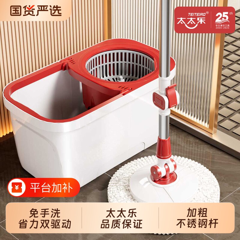 太太乐旋转拖把家用一拖净干湿两用免手洗墩布拖布一整套拖地神器