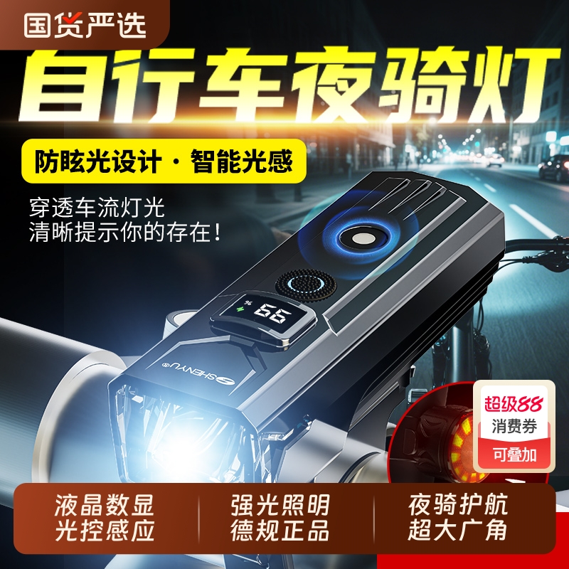 自行车夜骑灯超亮骑行装备尾灯