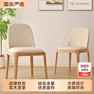 实木餐椅简约靠背椅现代家用餐桌椅椅子北欧餐厅轻奢软包凳子八角