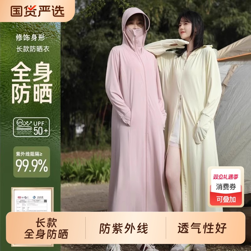 长款全身防晒衣女2025新款夏季宽松防紫外线冰丝透气防晒服电动车