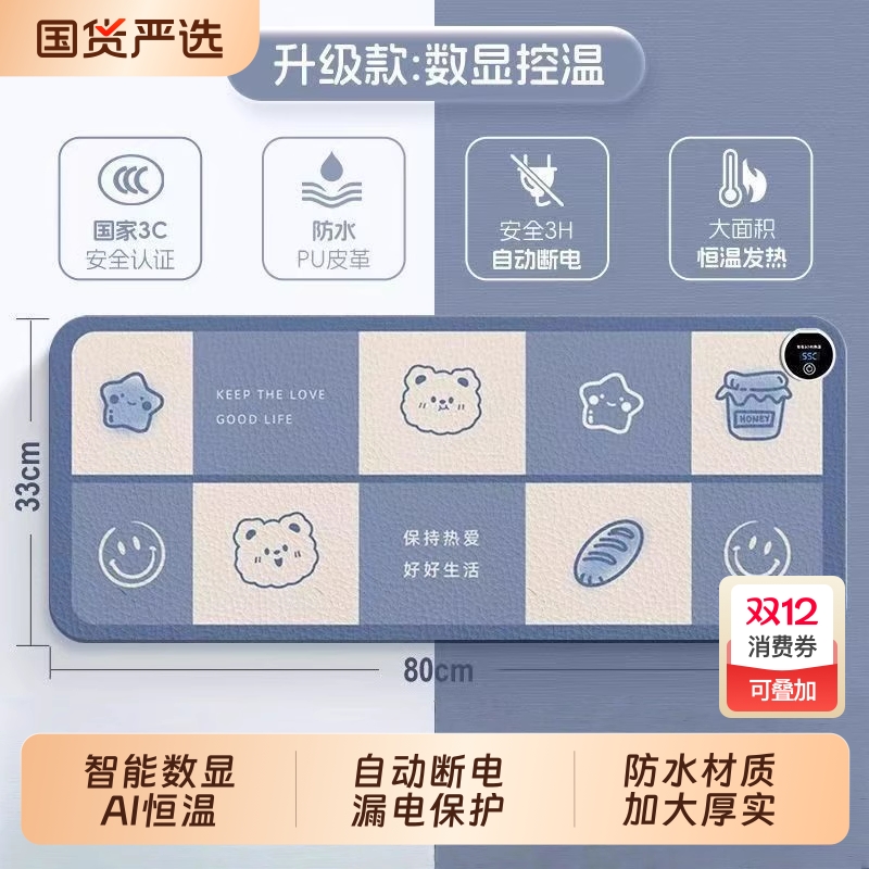 加热鼠标垫超大电发热冬天暖桌垫办公室书桌面垫学生电脑写字暖手