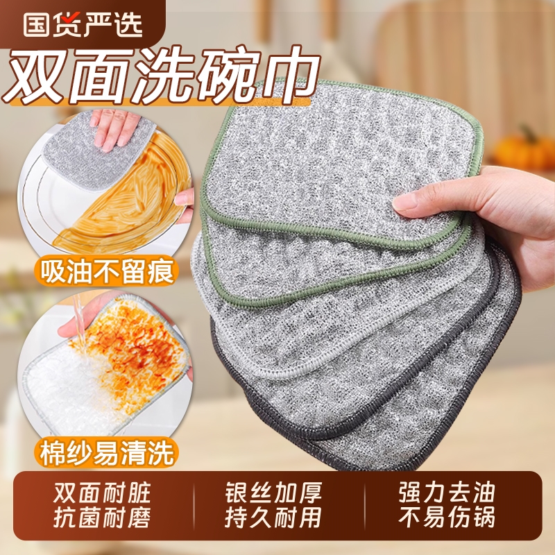 钢丝洗碗布厨房专用银丝棉纱洗碗巾双层加厚不易沾油抹布刷碗神器