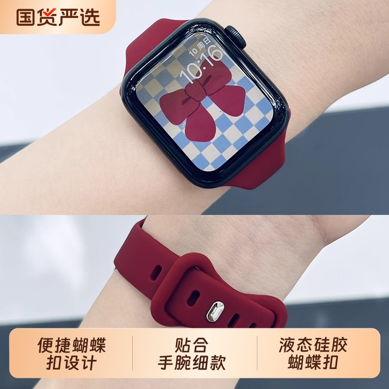 适用iwatch10表带s11apple watch s10苹果手表带s8s7液态硅胶蝴蝶扣小众女红色运动腕带41mm454044细款小蛮腰