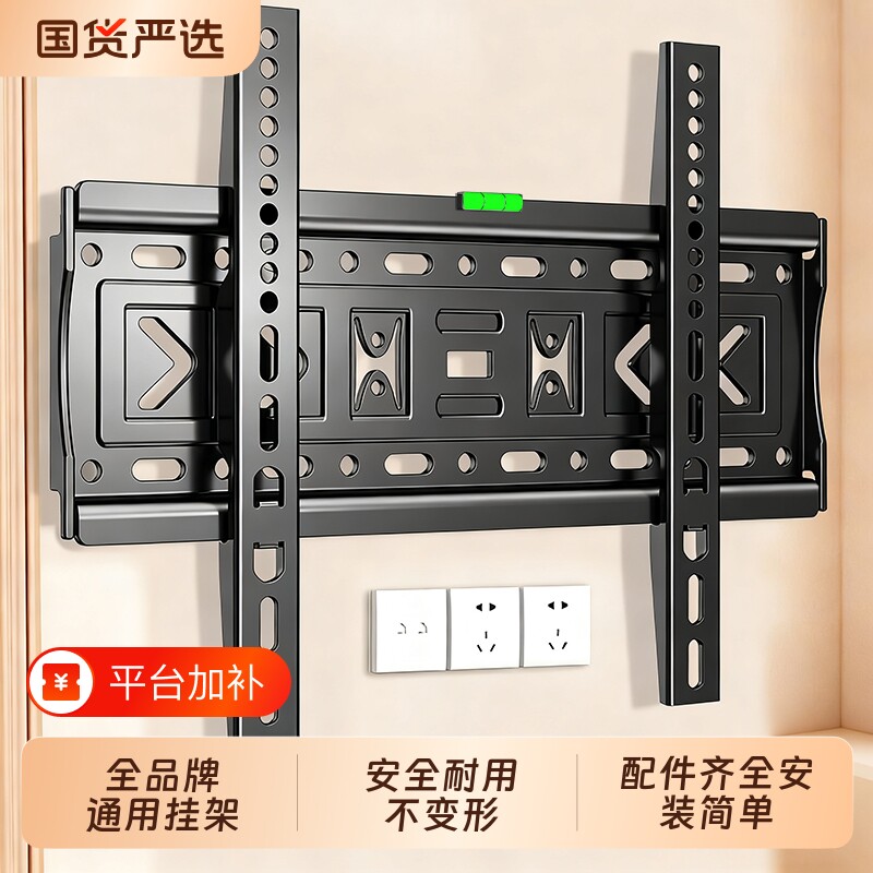 通用电视机挂架壁挂墙支架子适用小米海信创维TCL55/65/75/85英寸