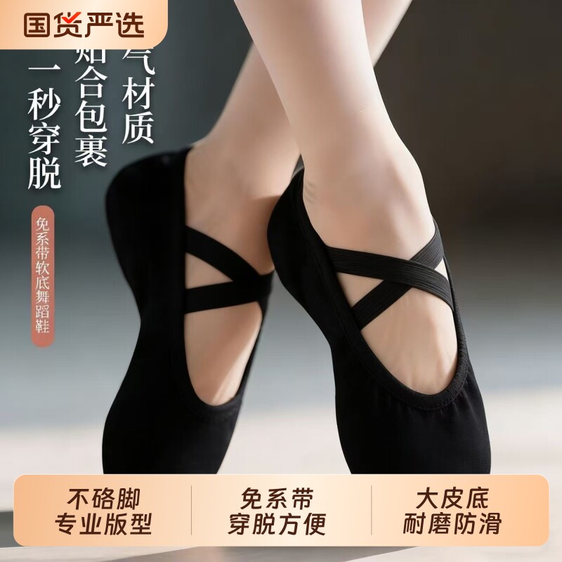 舞蹈鞋男女软底练功鞋儿童成人专业黑色童中国芭蕾舞鞋男生形体鞋