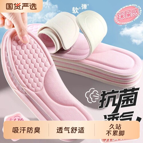 运动透气鞋垫女软底舒适吸汗防臭