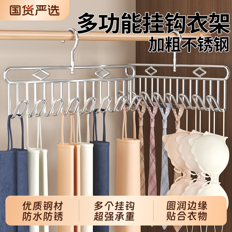 优质不锈钢多功能衣架承重力强