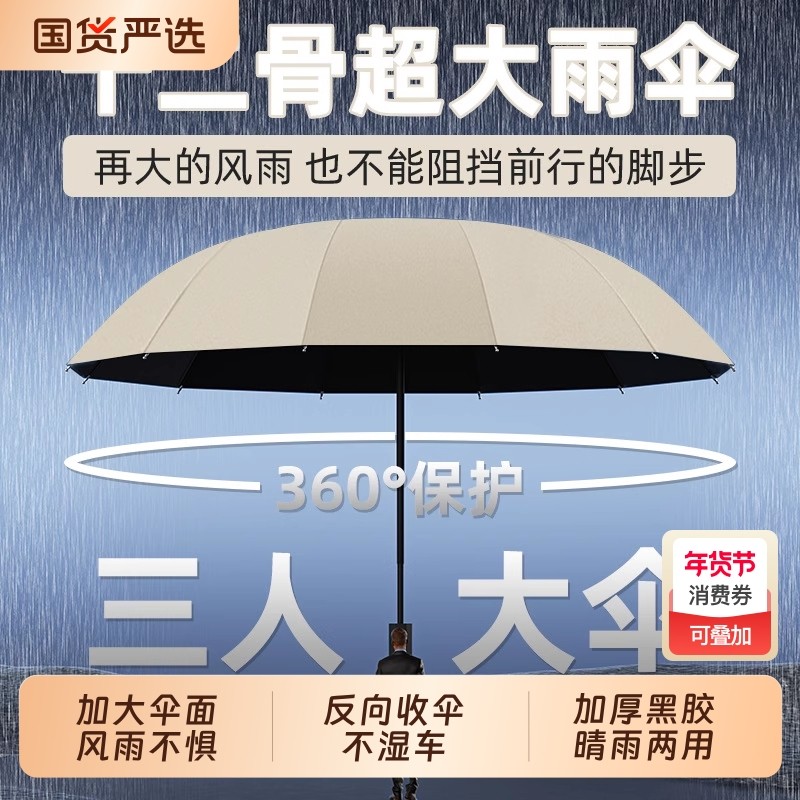 十骨大雨伞手动反向晴雨两用黑胶防晒防紫外线用抗雨伞双人超大,居家日用,伞,淘宝优惠券,粉丝福利购,淘宝优惠卷