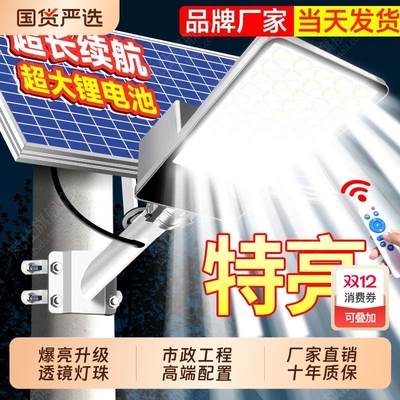 太阳能户外灯家用庭院灯2025新款照明门口超亮大功率农村强光路灯