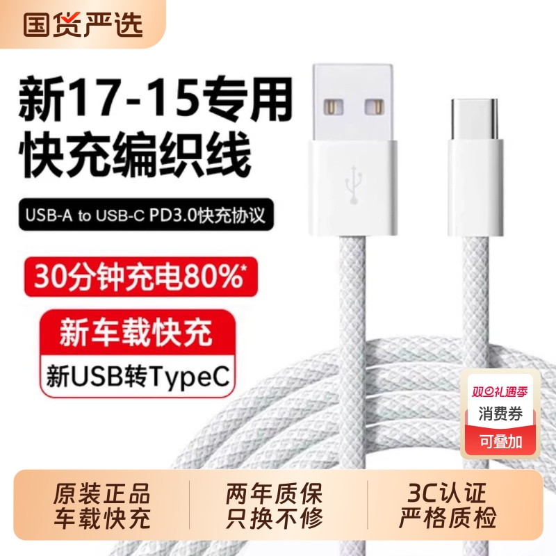 顺丰次日达】15-17全系车载快充