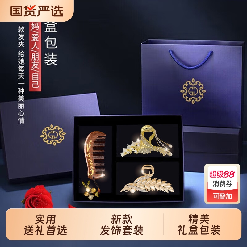 2025年新款木梳子发夹组合套装精致后脑勺抓夹礼物送短发卷发长发