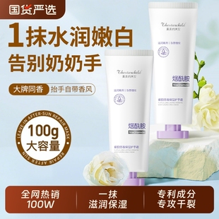 烟酰胺香氛护手霜滋润补水保湿 嫩白秋冬防干裂去手纹男女士官方