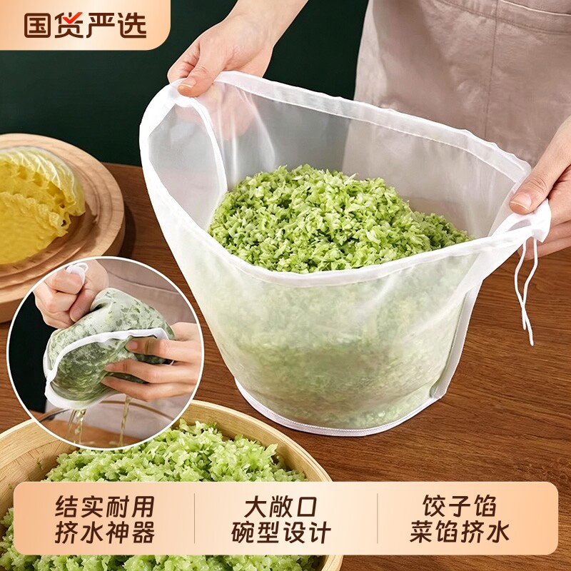 饺子馅挤水器食品级过滤网尼龙布袋子加厚挤菜袋菜馅纱布袋脱水器图片