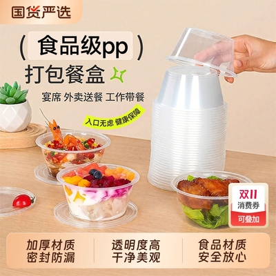 一次性打包盒家用餐盒食品级饭盒可微波炉加热水果盒子带盖外卖