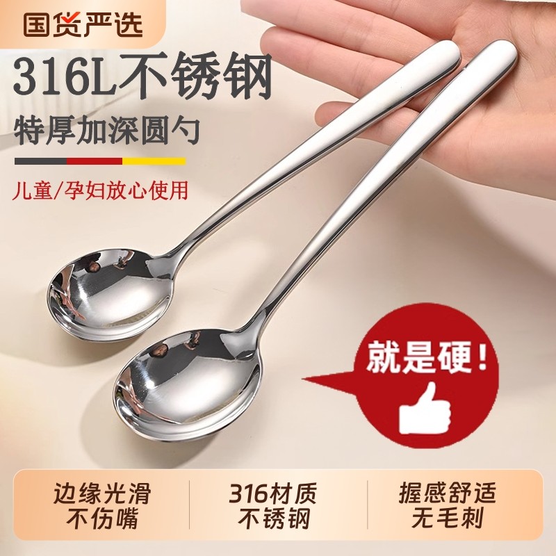 316不锈钢勺子家用食品级长柄加深汤匙个人专用汤勺调羹儿童勺子,餐饮具,西餐勺,淘宝优惠券,粉丝福利购,淘宝优惠卷