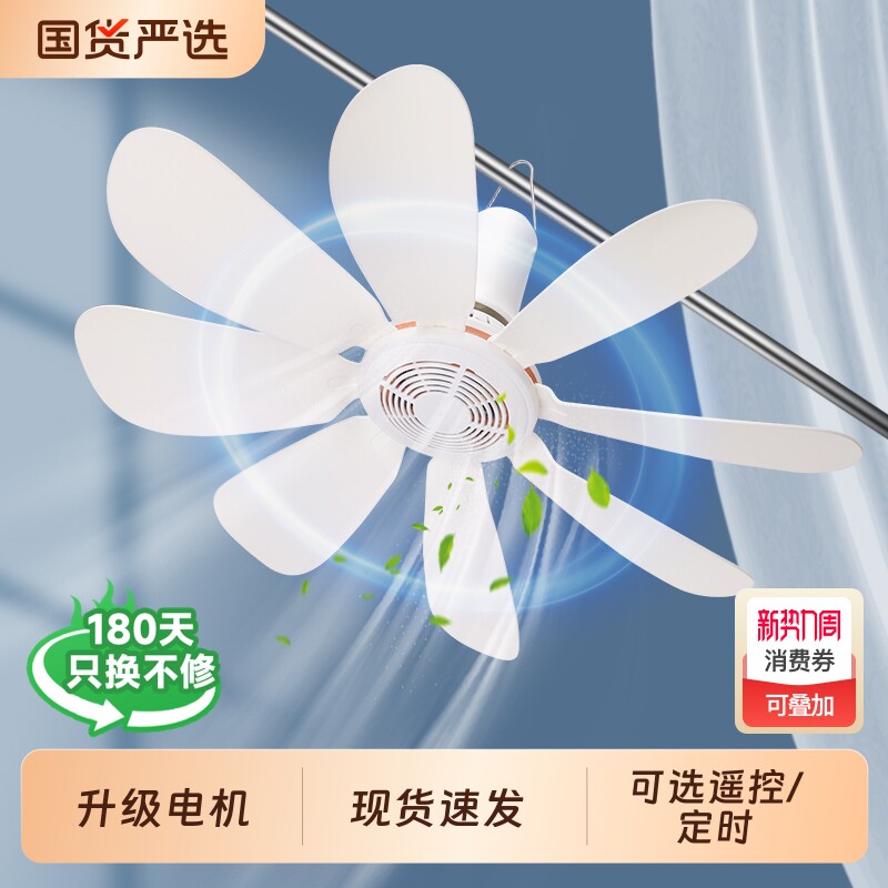 小吊扇宿舍学生家用床上挂大风力迷你蚊帐吊式电风扇音静小型风扇