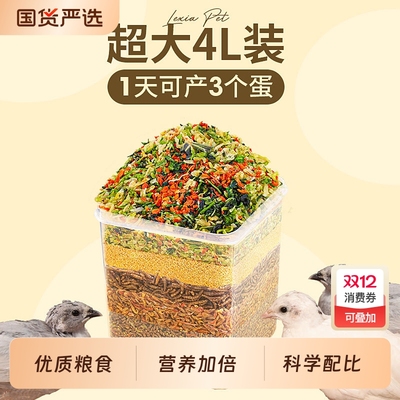 芦丁鸡专用饲料开口产蛋粮食卢丁鸡鹌鹑食料育雏粮小鸡粮食物全价