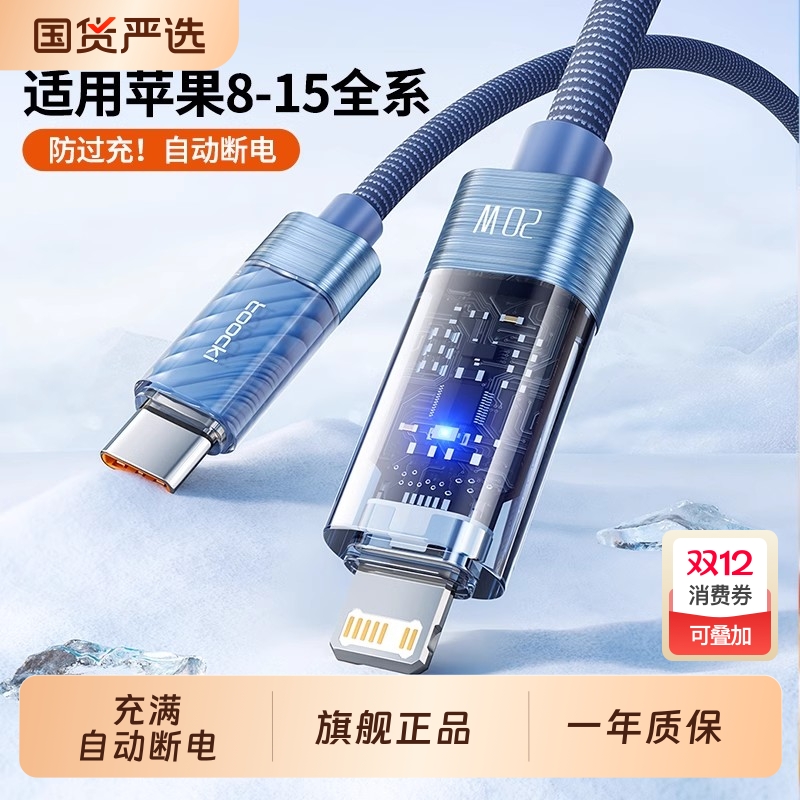 toocki图奇自动断电快充数据线