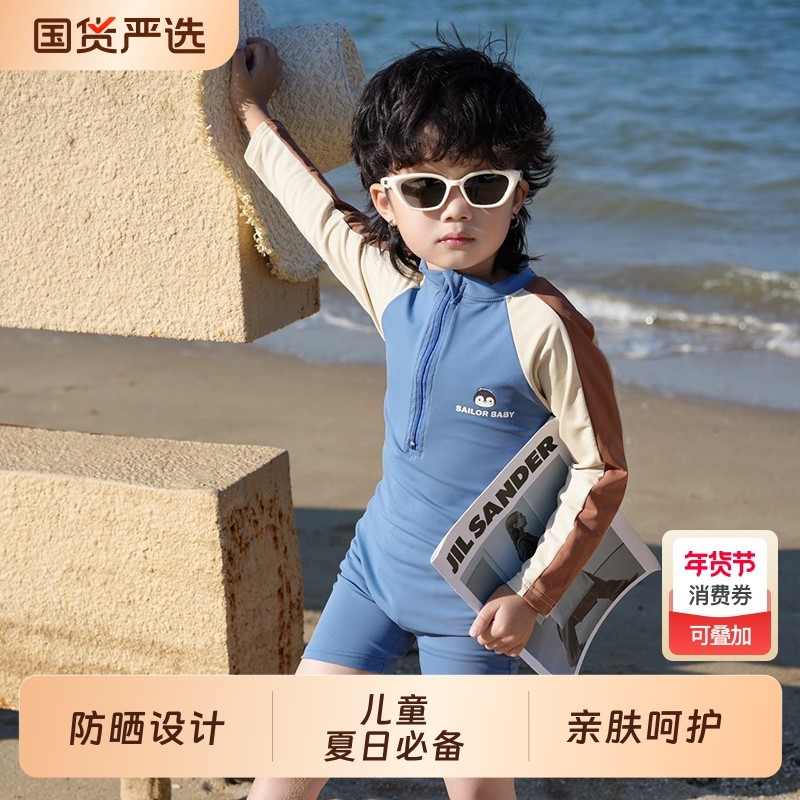 儿童男童泳衣2025新款宝宝连体式长袖宝宝速干海边度假游泳套装,童装/婴儿装/亲子装,泳衣裤,淘宝优惠券,粉丝福利购,淘宝优惠卷