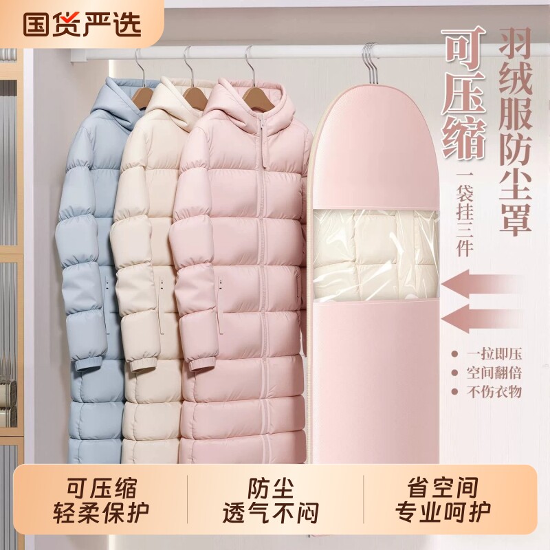 家用羽绒服压缩防尘罩衣柜衣服防尘袋挂式家用透明衣物挂衣罩袋子