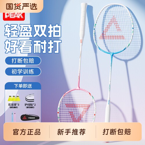 全碳素超轻羽毛球拍成人儿童
