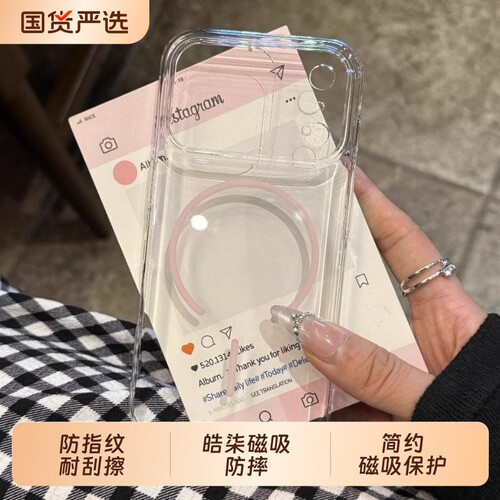 【细圈磁吸】适用于苹果17手机壳iphone16promax新款17air透明13超薄12情侣ins风15plus男女简约14防摔保护套