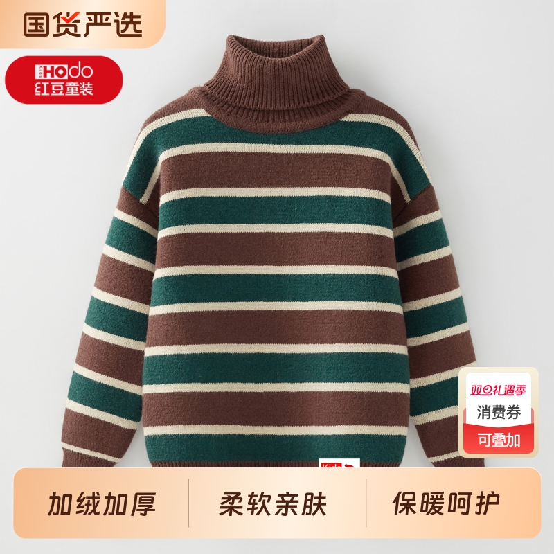 红豆男童毛衣一体绒高领绒加厚秋冬中大童儿童保暖条纹加绒超厚