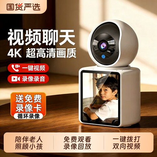 小米适用摄像头监控家庭双向可视频通话室内家用手机远程老人婴儿高清夜视360度智能看护无死角全景网络超清