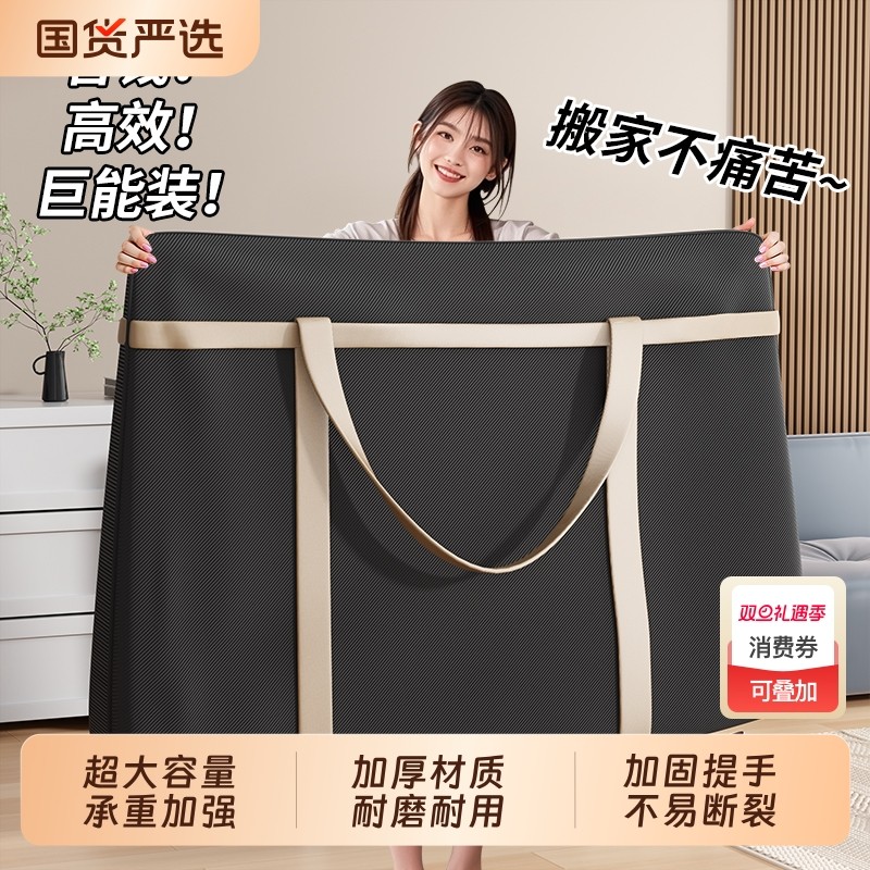 被子收纳袋幼儿园棉被专用整理袋装衣服物行李搬家打包袋子大容量