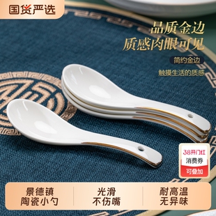 家用小勺子纯白大汤勺陶瓷汤匙景德镇米饭勺长柄喝粥勺釉下彩调羹