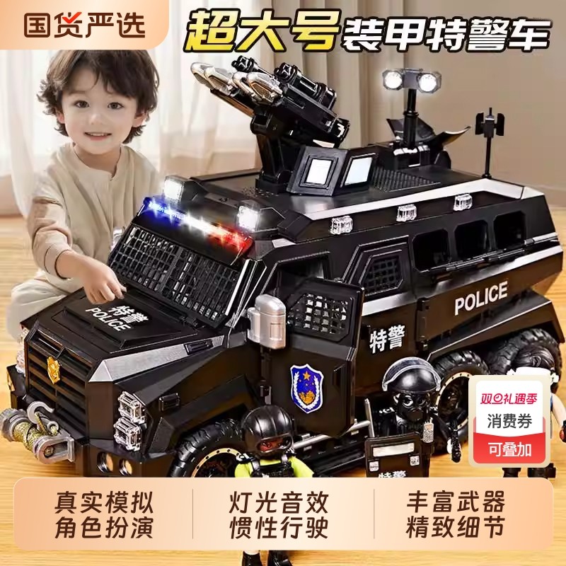 儿童玩具车特警车警察公安模型越野车3-6岁男孩装甲车益智礼物