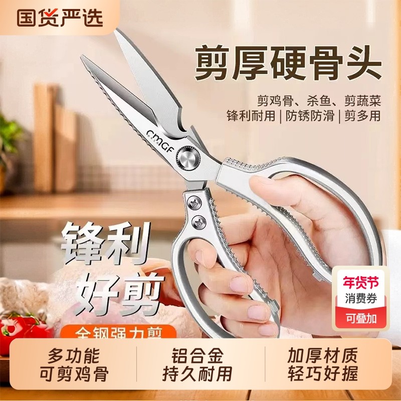 多功能厨房剪刀家用品304不锈钢厨房肉菜骨头专用杀鱼强力高硬度,居家日用,厨房剪刀,淘宝优惠券,粉丝福利购,淘宝优惠卷