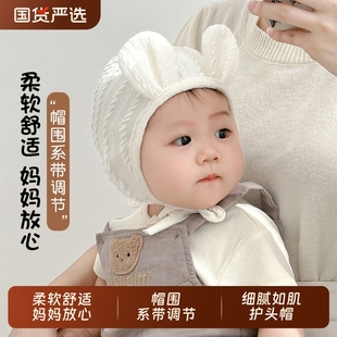 嬰幼兒純棉護(hù)耳小月齡胎帽 嬰兒帽子春秋新生兒可愛(ài)男女寶寶秋冬季