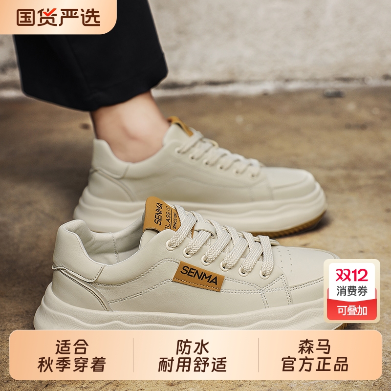 森马男鞋2025春季新款百搭韩版潮流小众原创厚底增高运动休闲板鞋