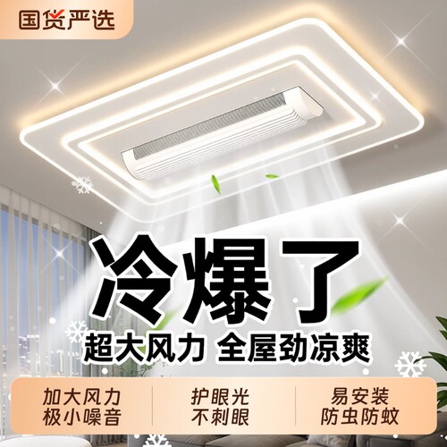 客厅吸顶灯风扇灯2026款无叶现代