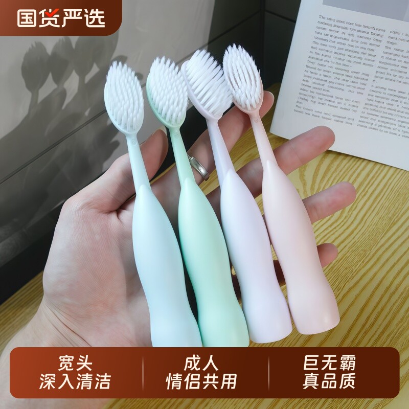 巨无霸大头牙刷高颜值深层清洁马卡龙短柄情侣牙刷学生宿舍家用装