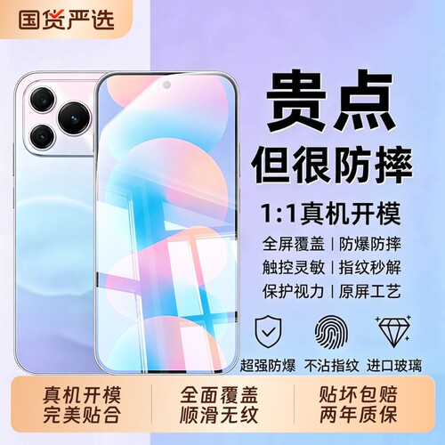 适用华为nova16系列钢化膜