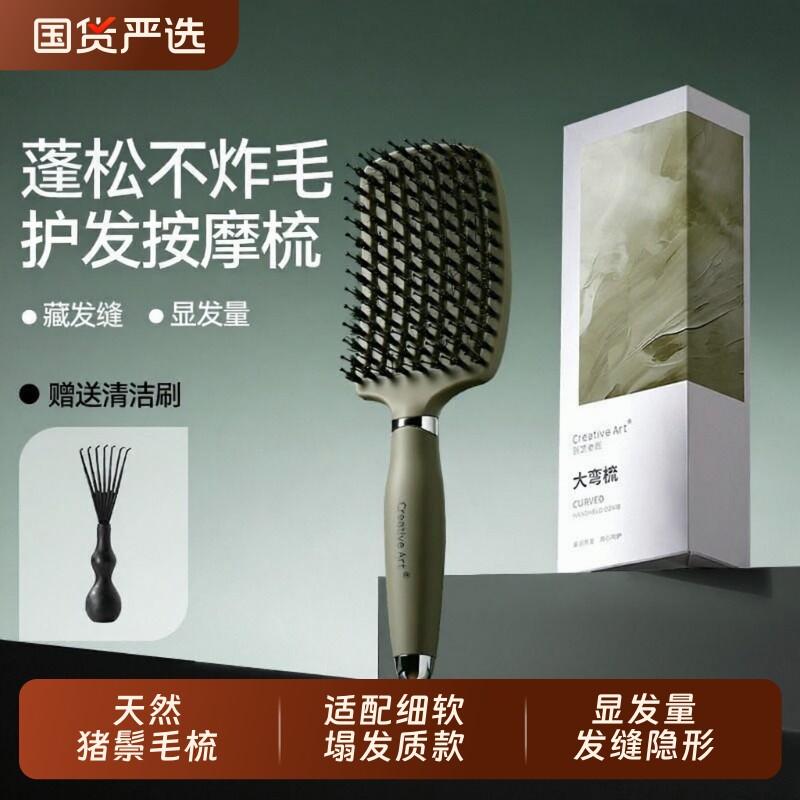 猪鬃毛蓬松大弯梳卷发直发梳顺发造型定型女士家用护发专用梳子