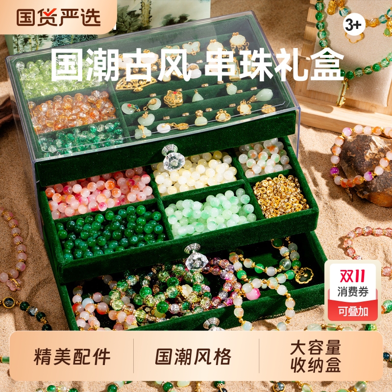 儿童手链串珠手工diy材料女孩子玩具穿珠子古风礼盒生日礼物琉璃