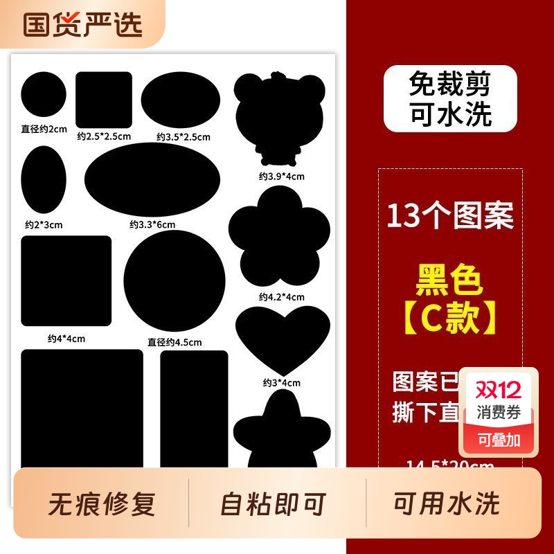 羽绒服补丁贴衣服修补无痕自粘修复贴永久可水洗免缝破洞布贴防水