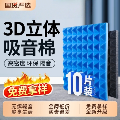 【不隔音包退】国标隔音吸音棉