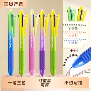猫太子小学生中性笔热可擦三色合一高颜值彩色蓝红色水笔黑笔热敏专用多色笔文具用品2026年超火笔芯神器橡皮