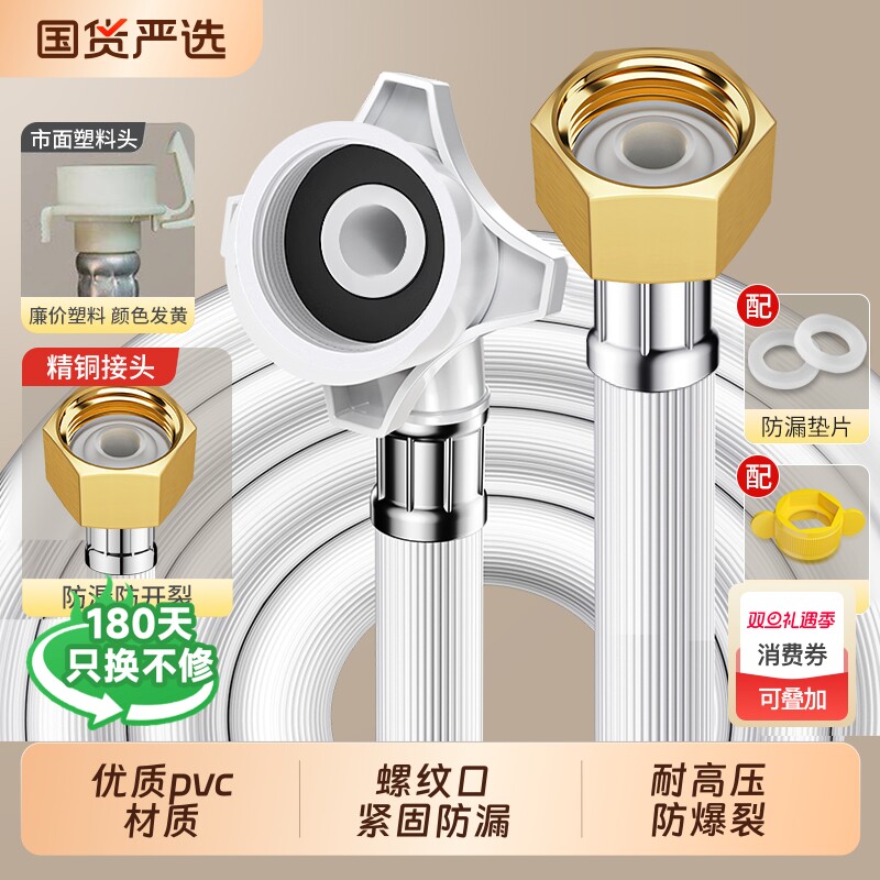 全自动洗衣机进水管通用接头软管