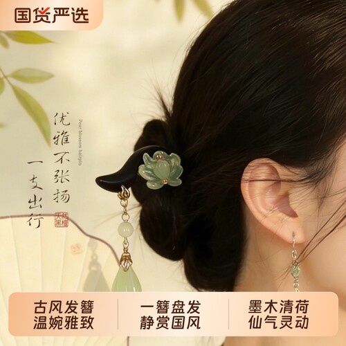 新中式莲花流苏发簪女古风