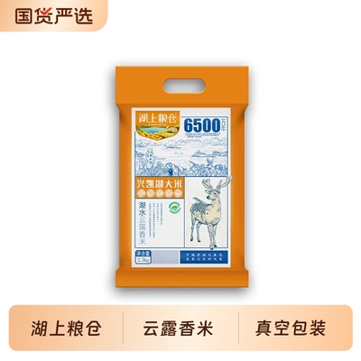 湖上粮仓兴凯湖大米云露香米5斤真空包装五谷杂粮煮粥